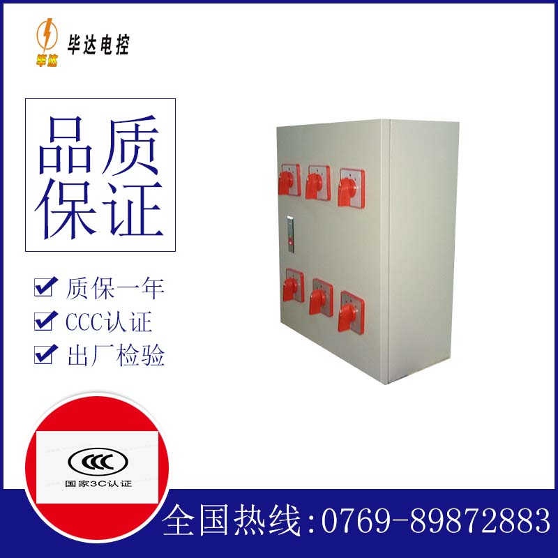 乐昌风机控制箱