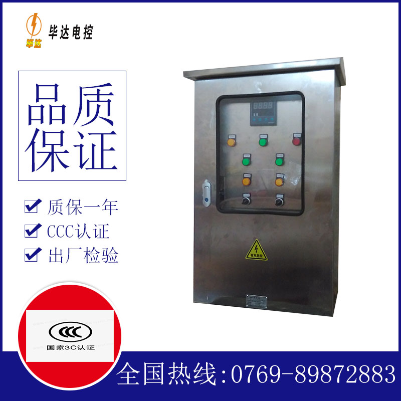 乐昌路灯控制箱